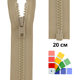 Застежка-молния тракторная тип 5 (5,7мм), неразъемная, длина 20см, YKK, 0004711/20