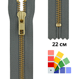 Застежка-молния тип 5 (5,75мм), неразъемная, длина 22см, YKK, 0504219/22